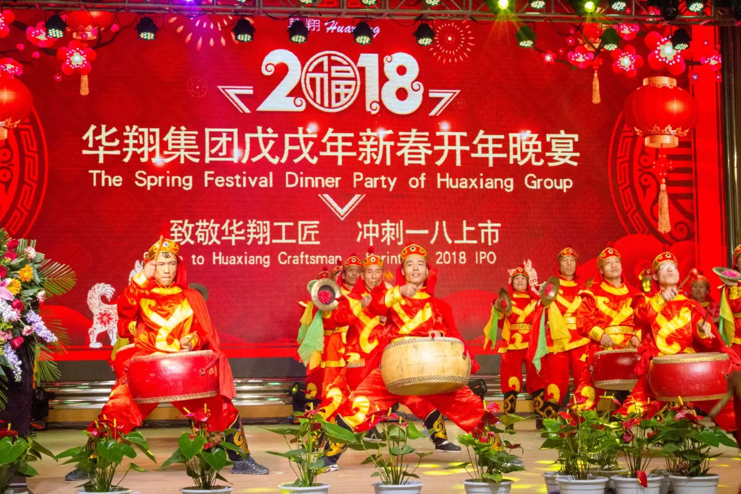 2018年度華翔集團熱點事件大盤點！