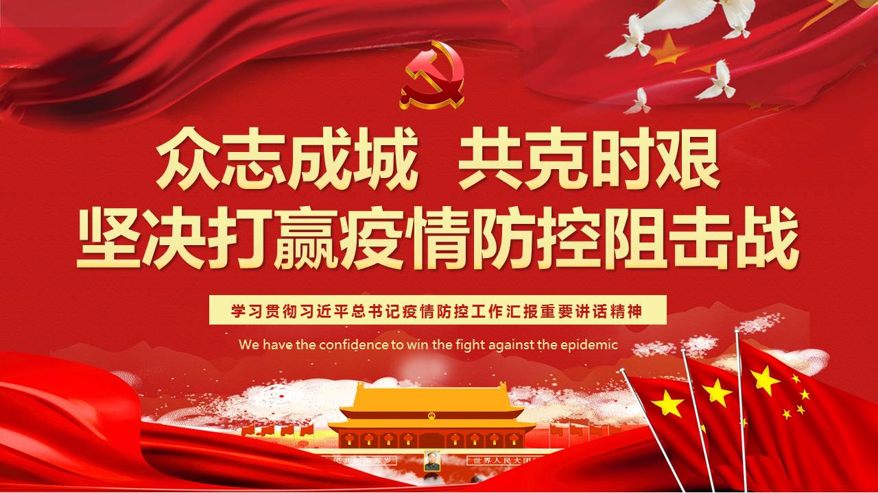 疫情就是命令！抗擊疫情，山西華翔在行動！