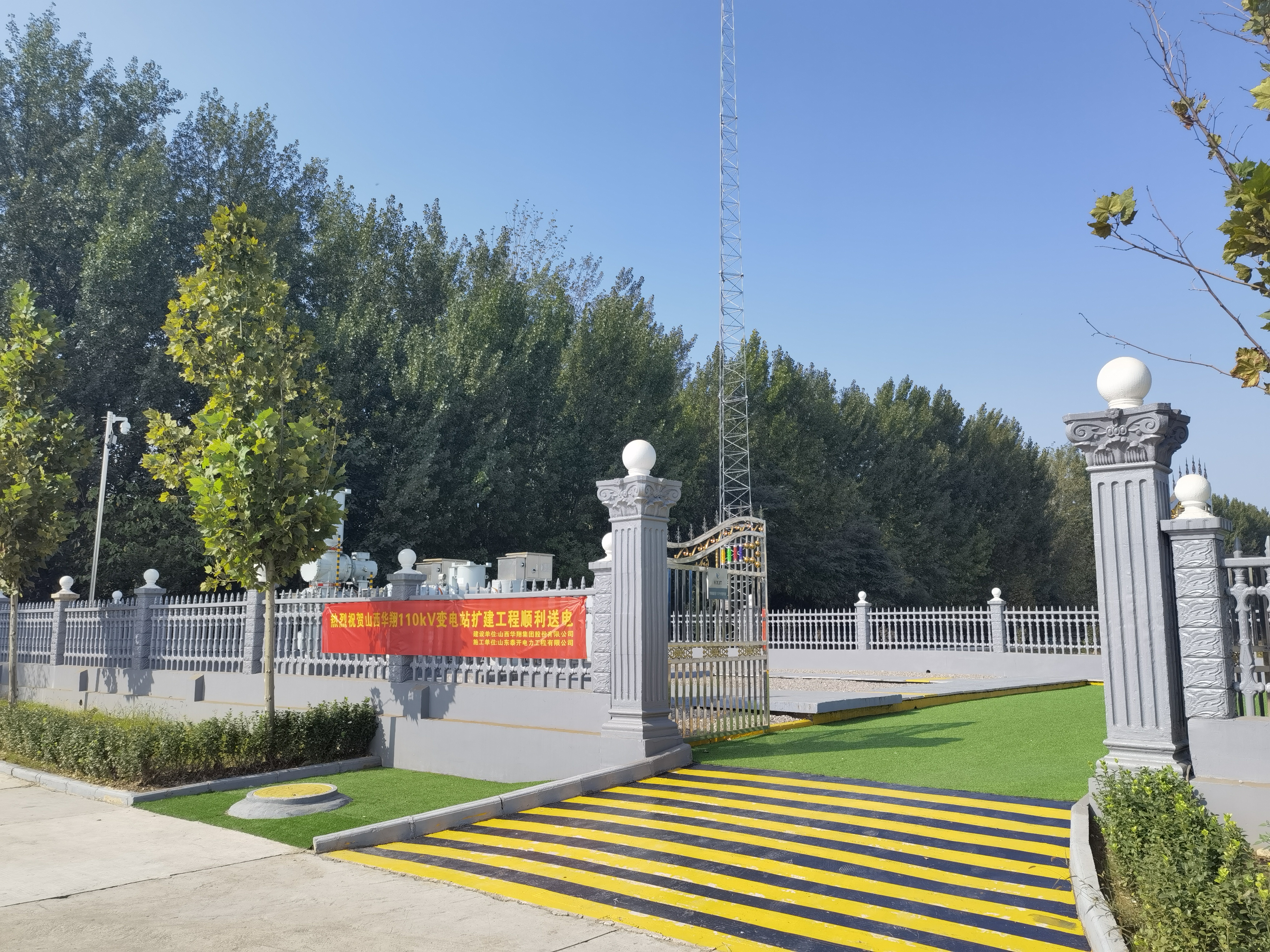 110千伏變電站投入運(yùn)營(yíng)，華翔集團(tuán)增添“新動(dòng)力”