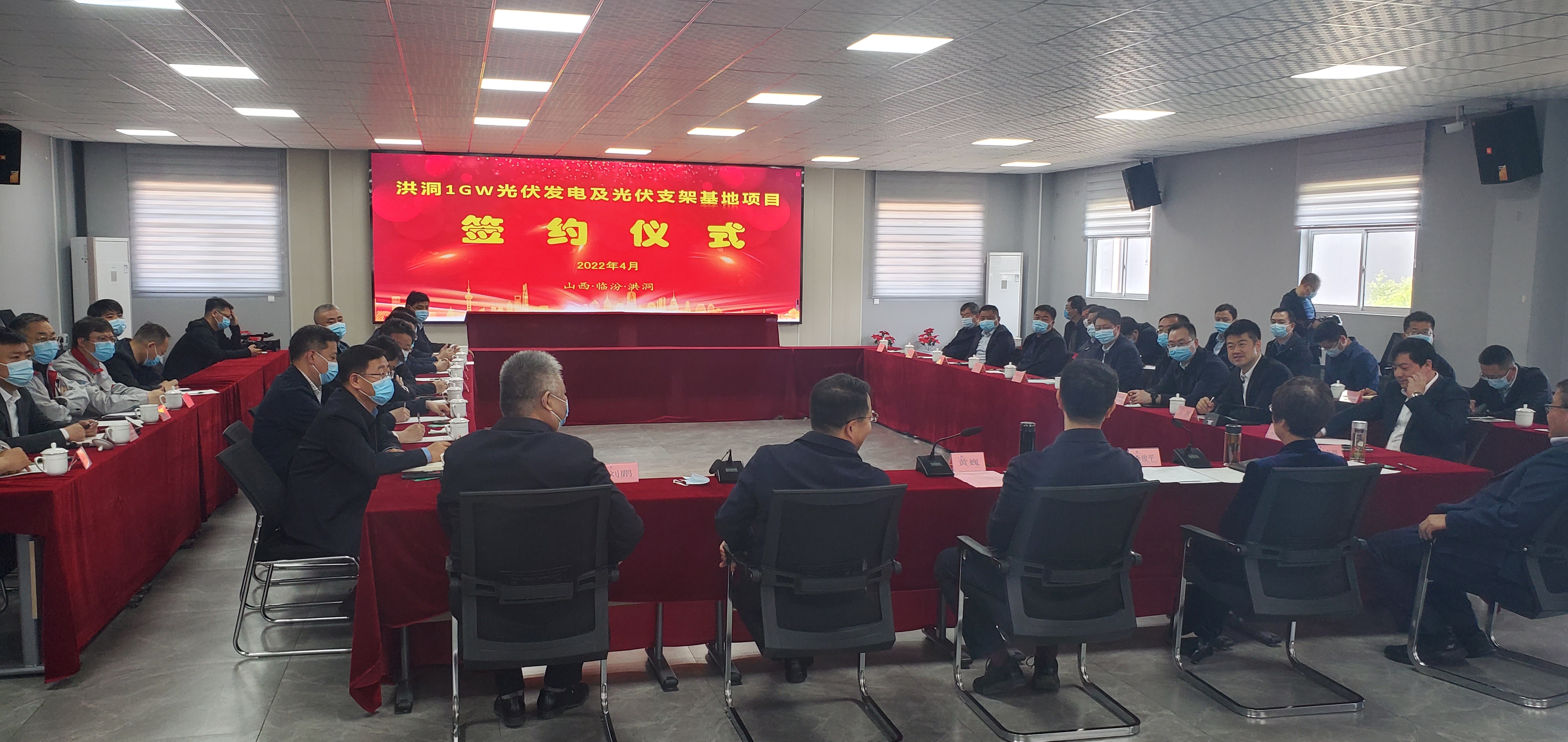 華翔集團(tuán)&特變電工:洪洞1GW光伏發(fā)電及光伏支架基地項(xiàng)目簽約儀式在我司隆重舉行