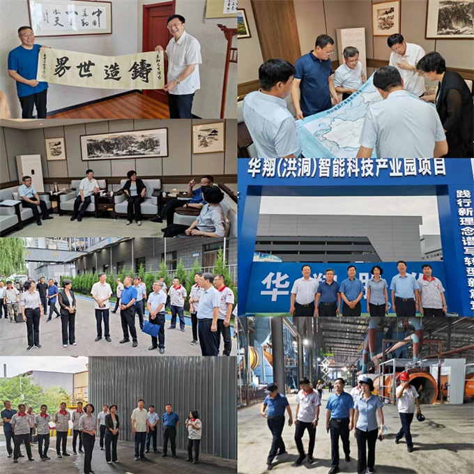 中國(guó)機(jī)械聯(lián)副會(huì)長(zhǎng)、中鑄協(xié)會(huì)長(zhǎng)張立波一行調(diào)研山西華翔集團(tuán)